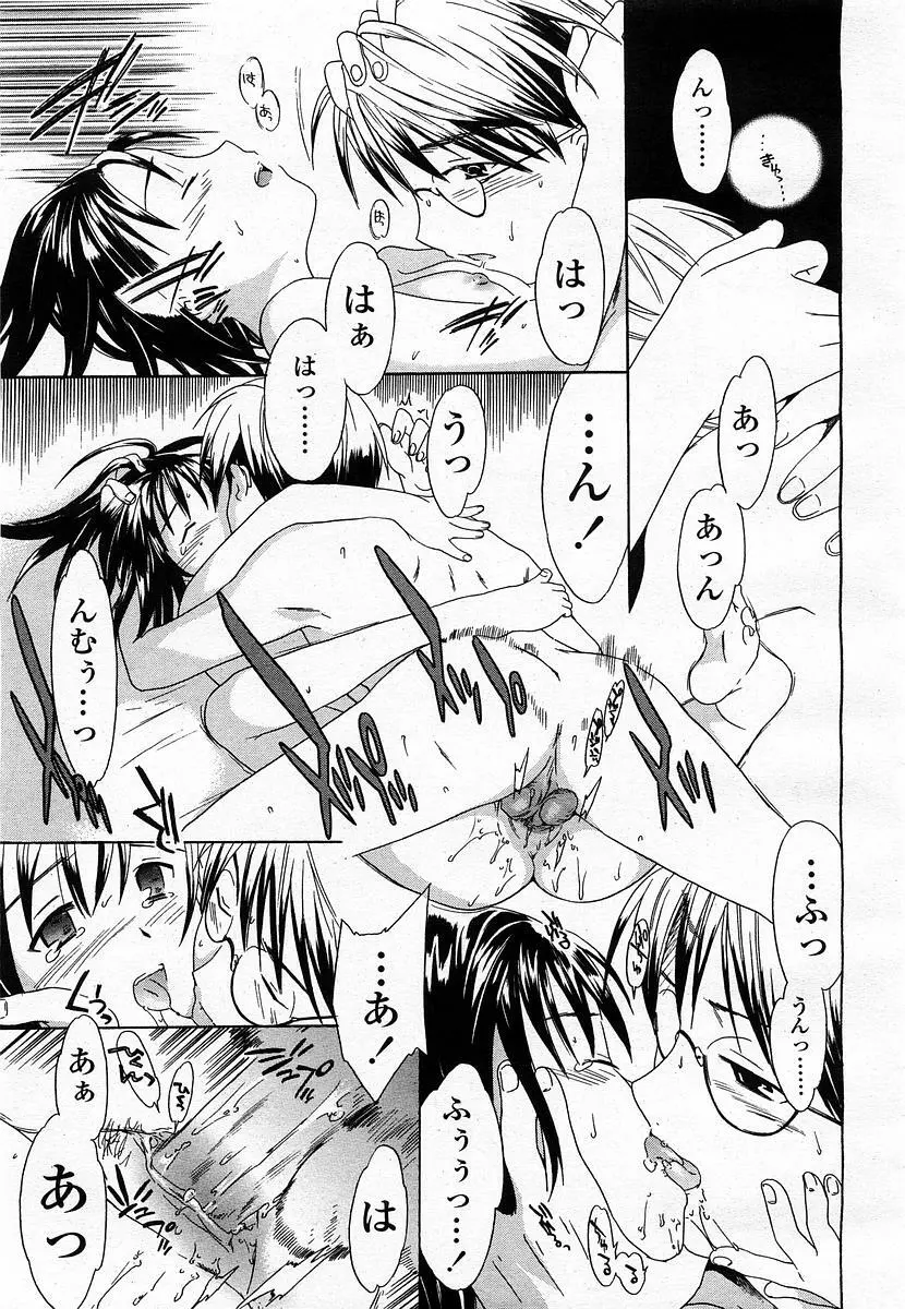 COMIC 桃姫 2003年07月号 Page.199