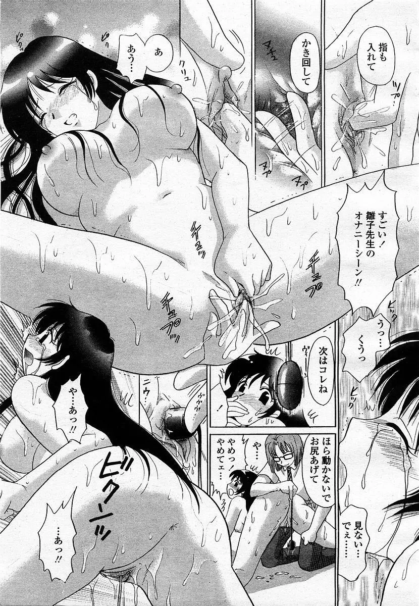 COMIC 桃姫 2003年07月号 Page.211