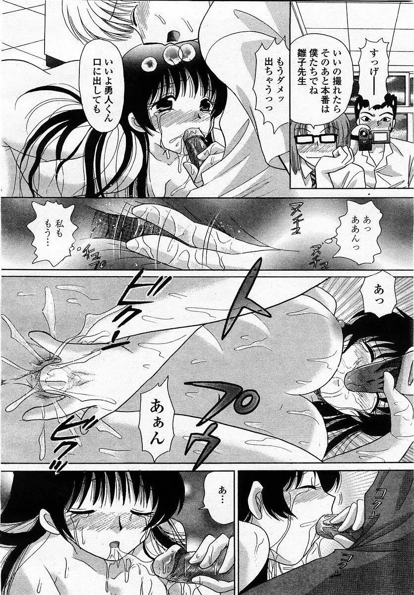 COMIC 桃姫 2003年07月号 Page.214