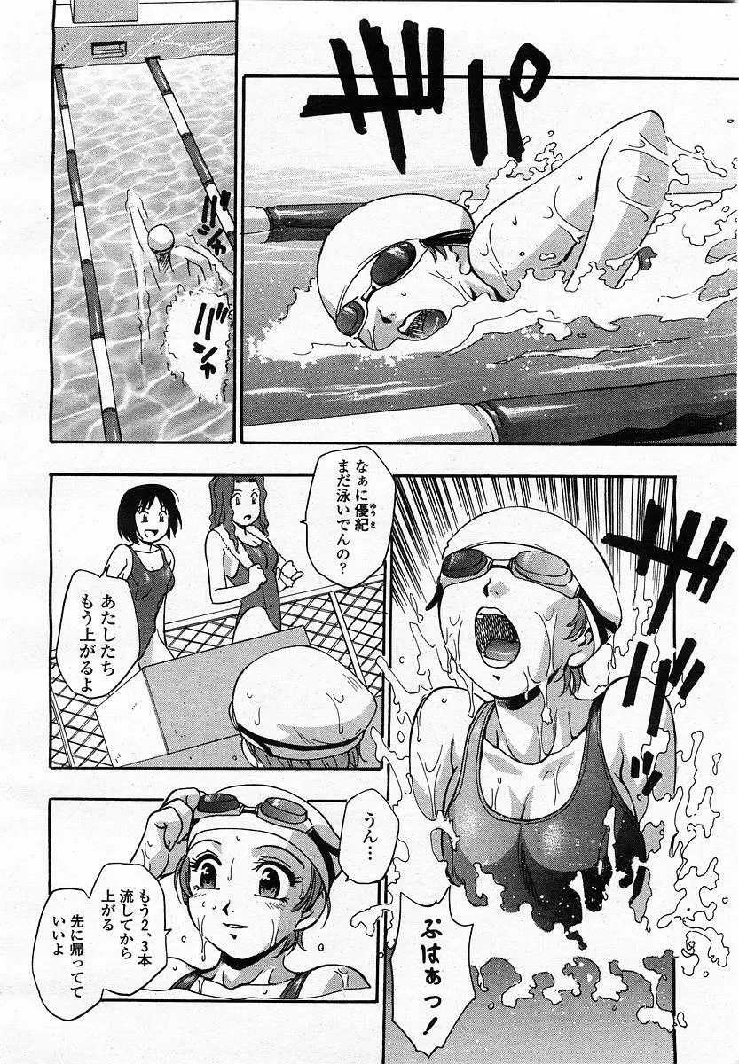 COMIC 桃姫 2003年07月号 Page.220
