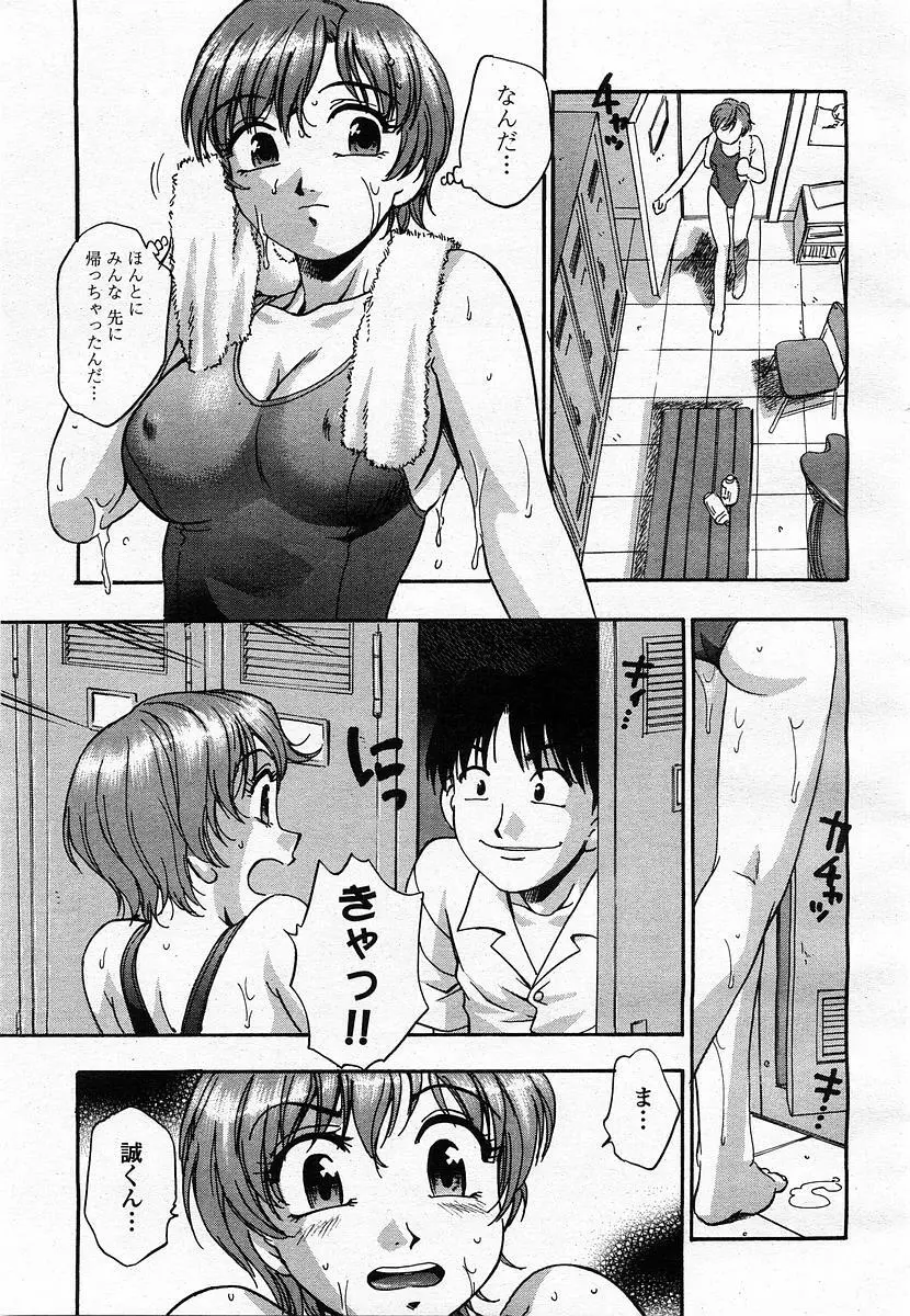 COMIC 桃姫 2003年07月号 Page.221