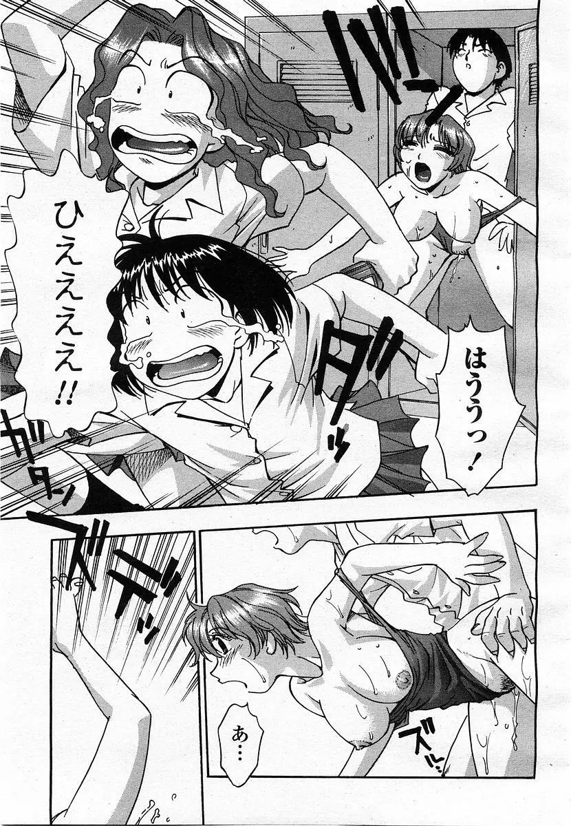 COMIC 桃姫 2003年07月号 Page.229