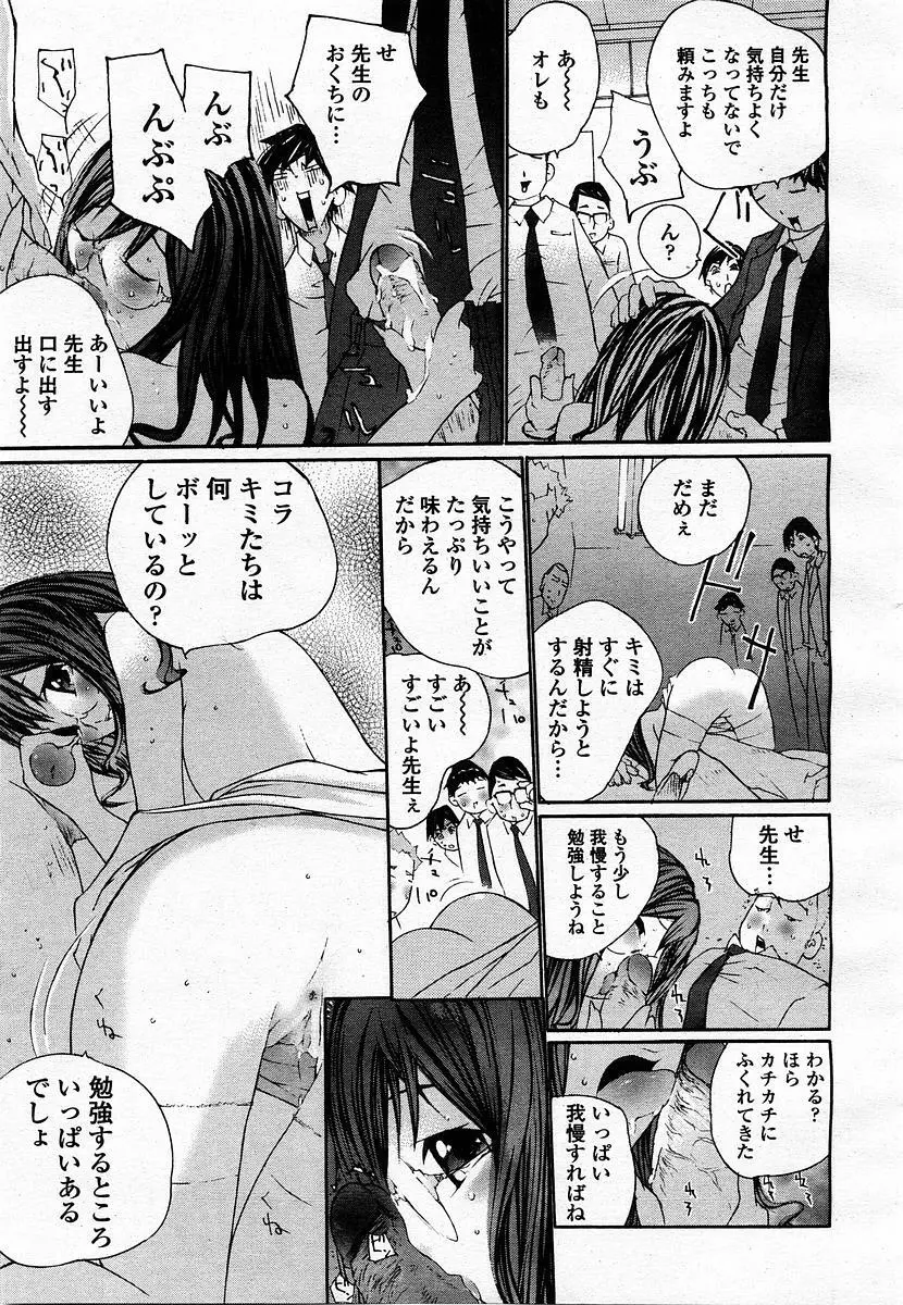 COMIC 桃姫 2003年07月号 Page.281
