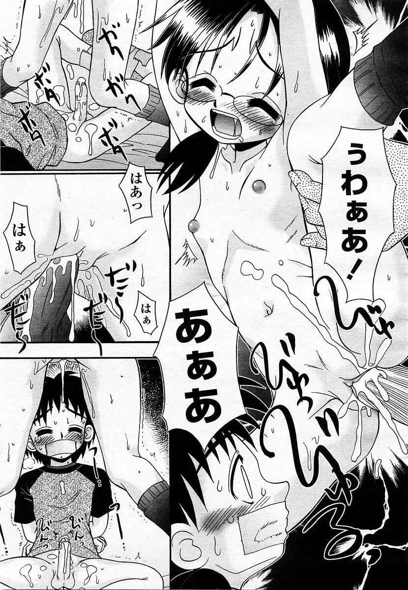COMIC 桃姫 2003年07月号 Page.301