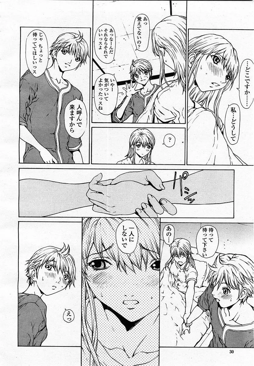 COMIC 桃姫 2003年07月号 Page.32