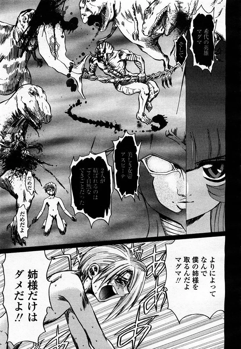 COMIC 桃姫 2003年07月号 Page.329