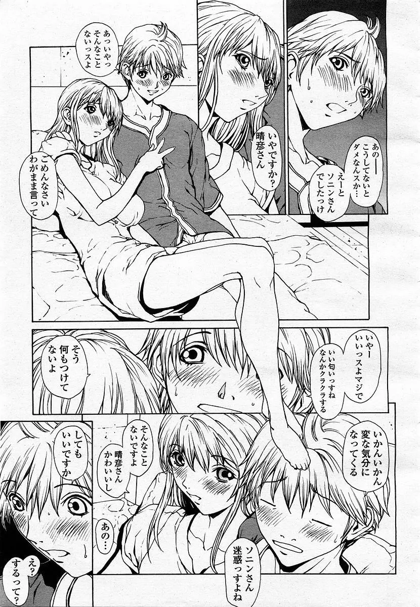 COMIC 桃姫 2003年07月号 Page.33