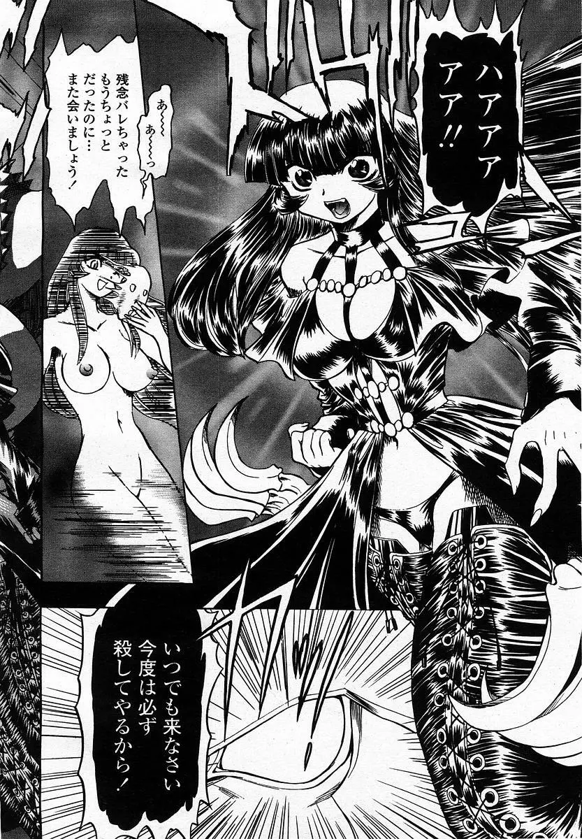 COMIC 桃姫 2003年07月号 Page.344