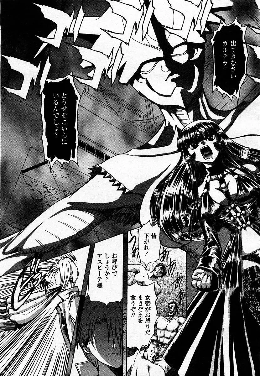 COMIC 桃姫 2003年07月号 Page.345