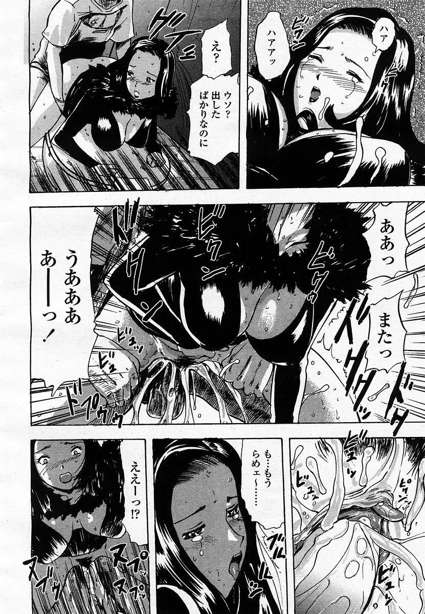 COMIC 桃姫 2003年07月号 Page.358