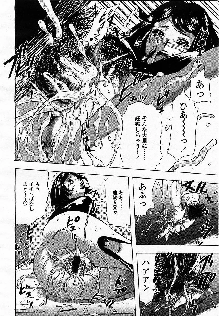 COMIC 桃姫 2003年07月号 Page.360