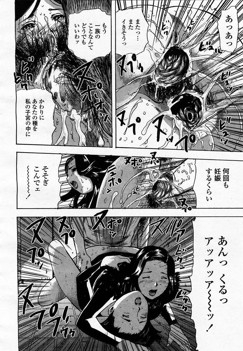 COMIC 桃姫 2003年07月号 Page.362