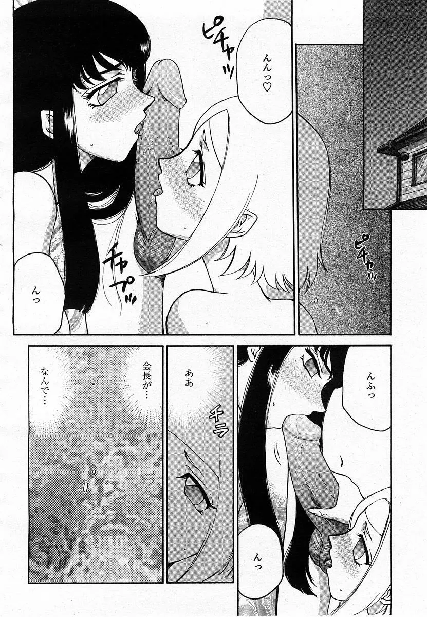 COMIC 桃姫 2003年07月号 Page.390