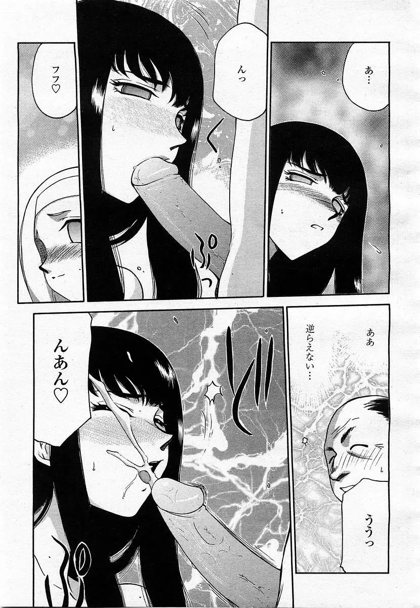 COMIC 桃姫 2003年07月号 Page.393