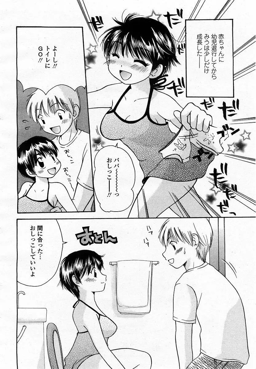 COMIC 桃姫 2003年07月号 Page.402
