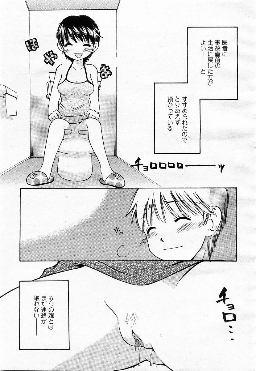 COMIC 桃姫 2003年07月号 Page.403
