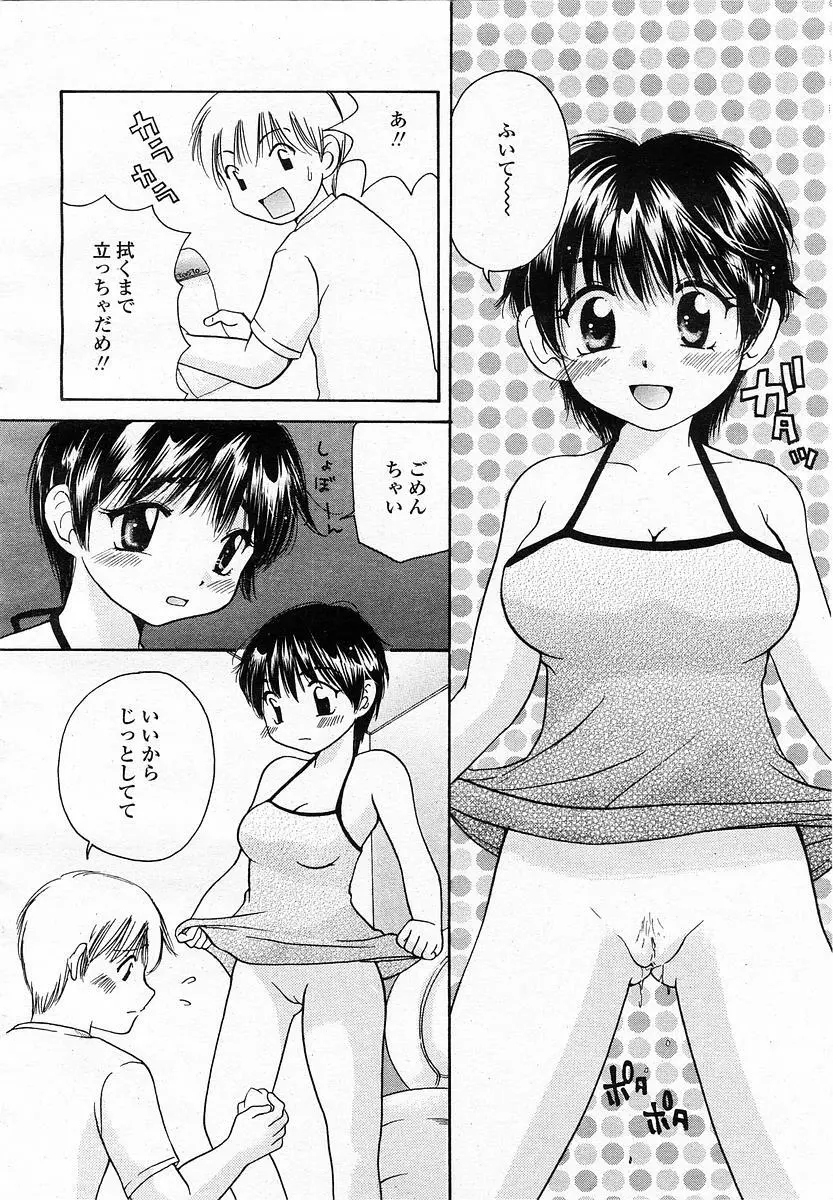 COMIC 桃姫 2003年07月号 Page.404
