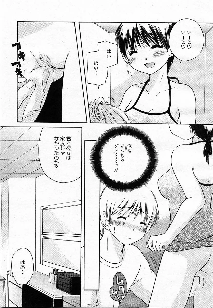 COMIC 桃姫 2003年07月号 Page.405