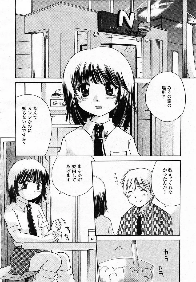COMIC 桃姫 2003年07月号 Page.408
