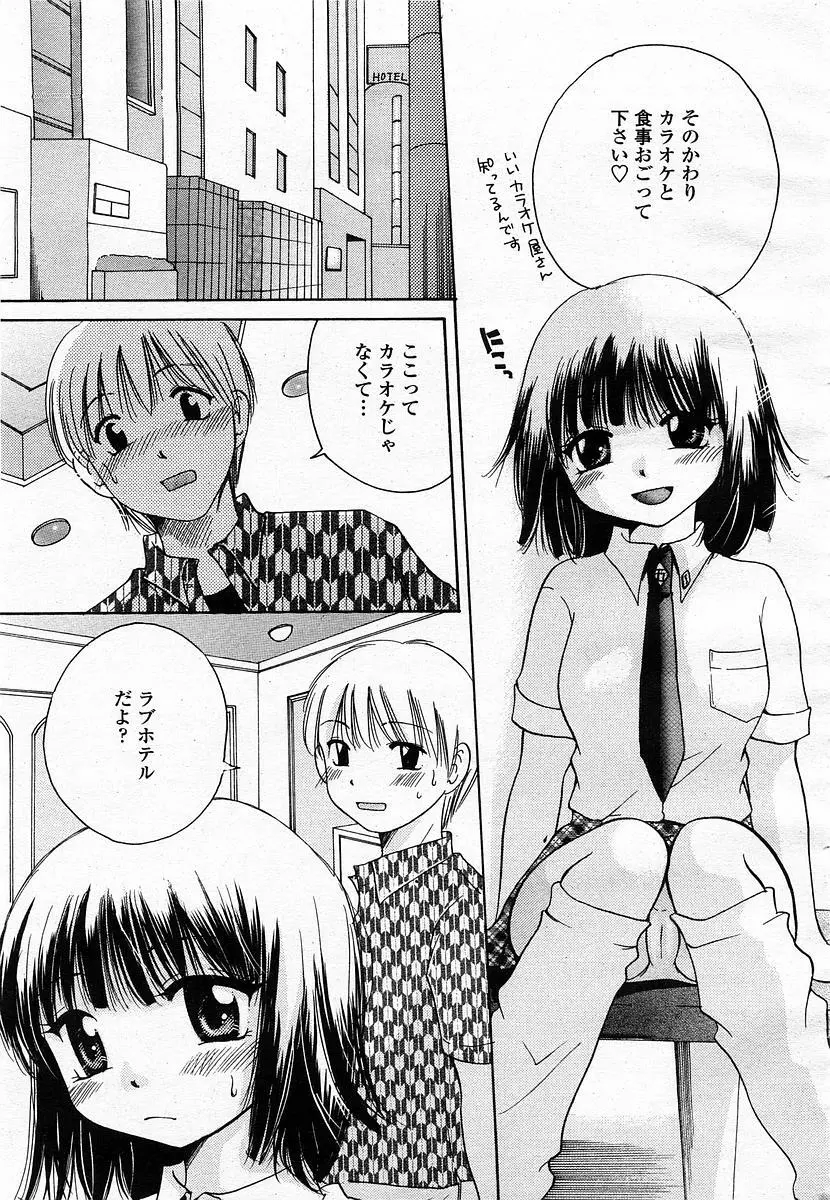 COMIC 桃姫 2003年07月号 Page.409