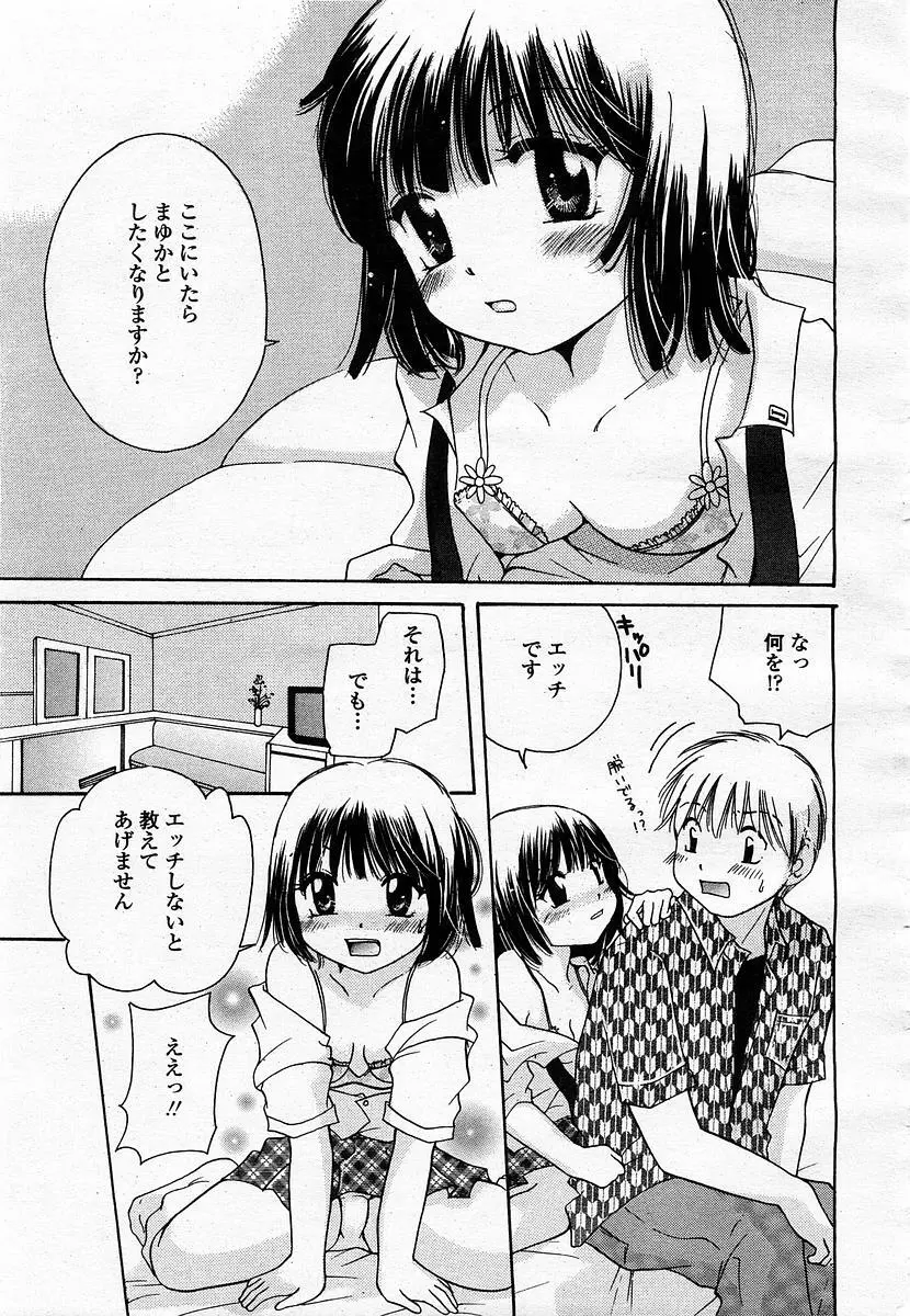 COMIC 桃姫 2003年07月号 Page.411