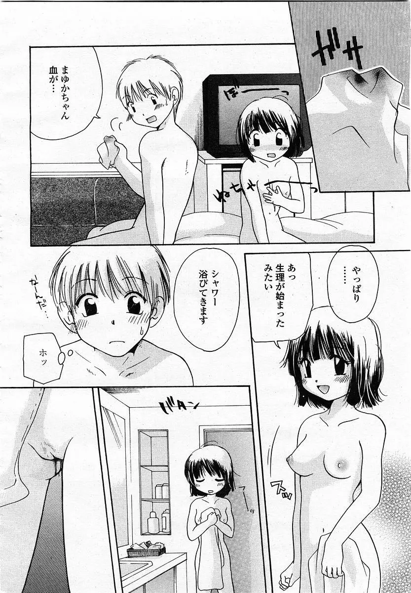 COMIC 桃姫 2003年07月号 Page.418
