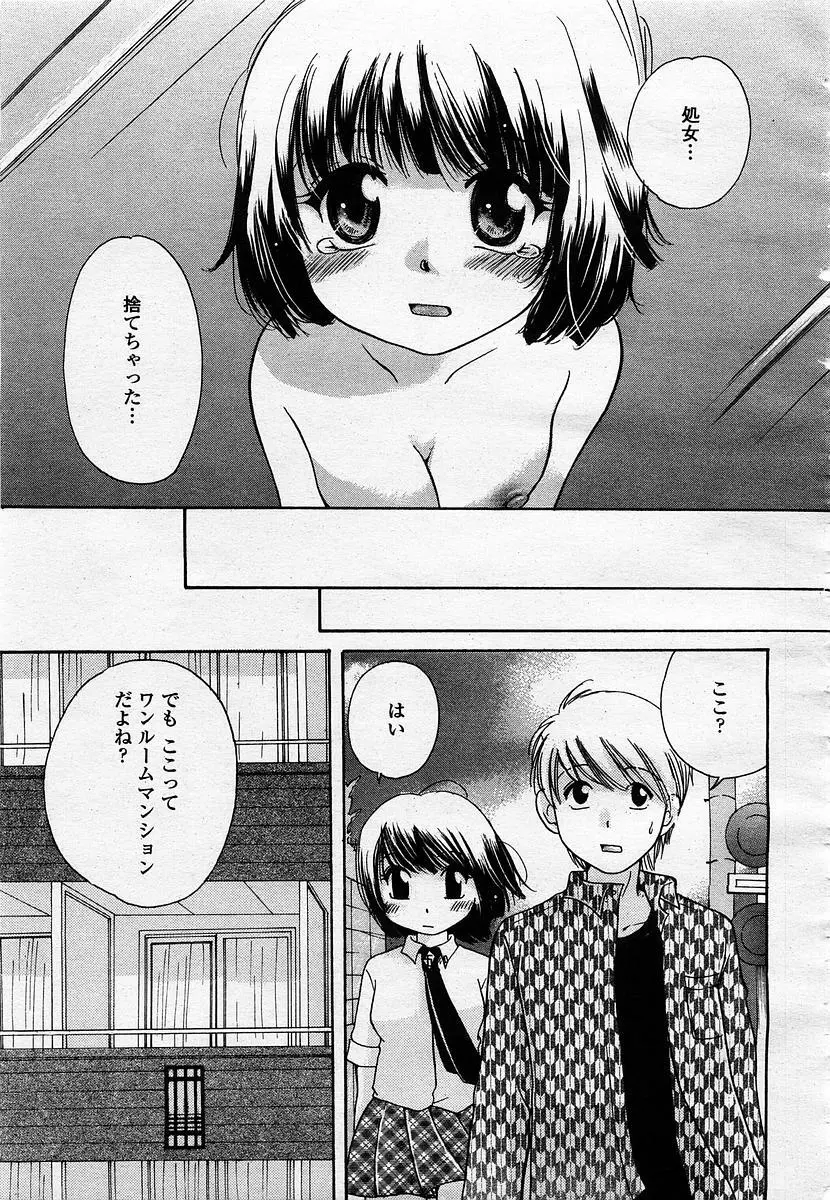 COMIC 桃姫 2003年07月号 Page.419