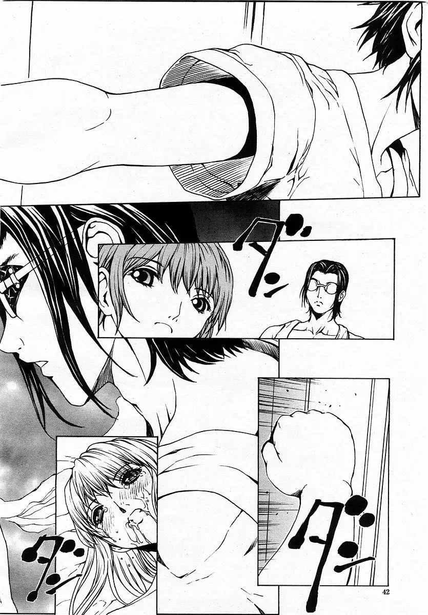 COMIC 桃姫 2003年07月号 Page.44