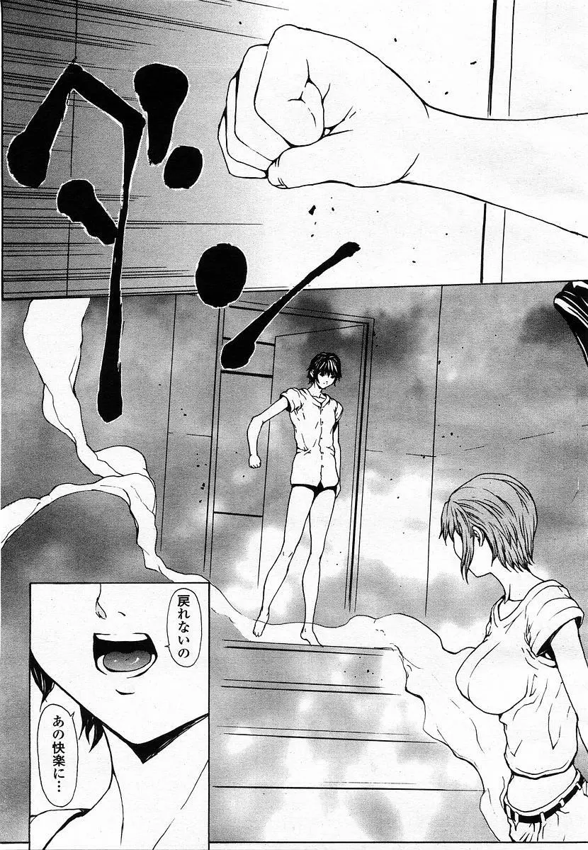 COMIC 桃姫 2003年07月号 Page.45