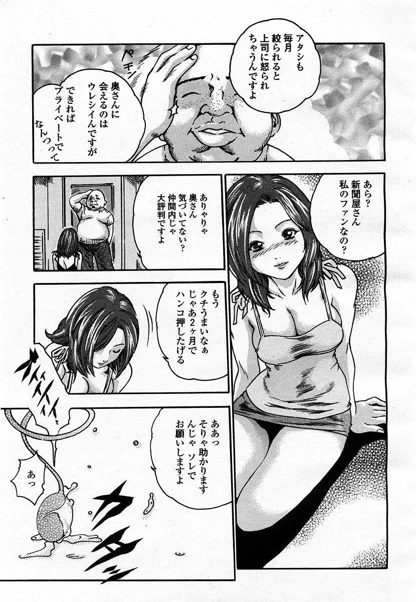 COMIC 桃姫 2003年07月号 Page.49