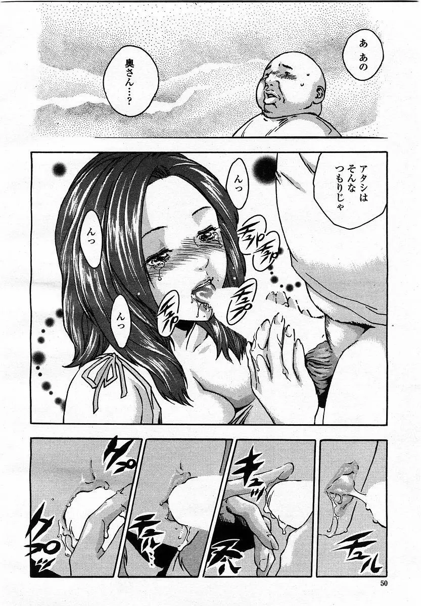 COMIC 桃姫 2003年07月号 Page.52