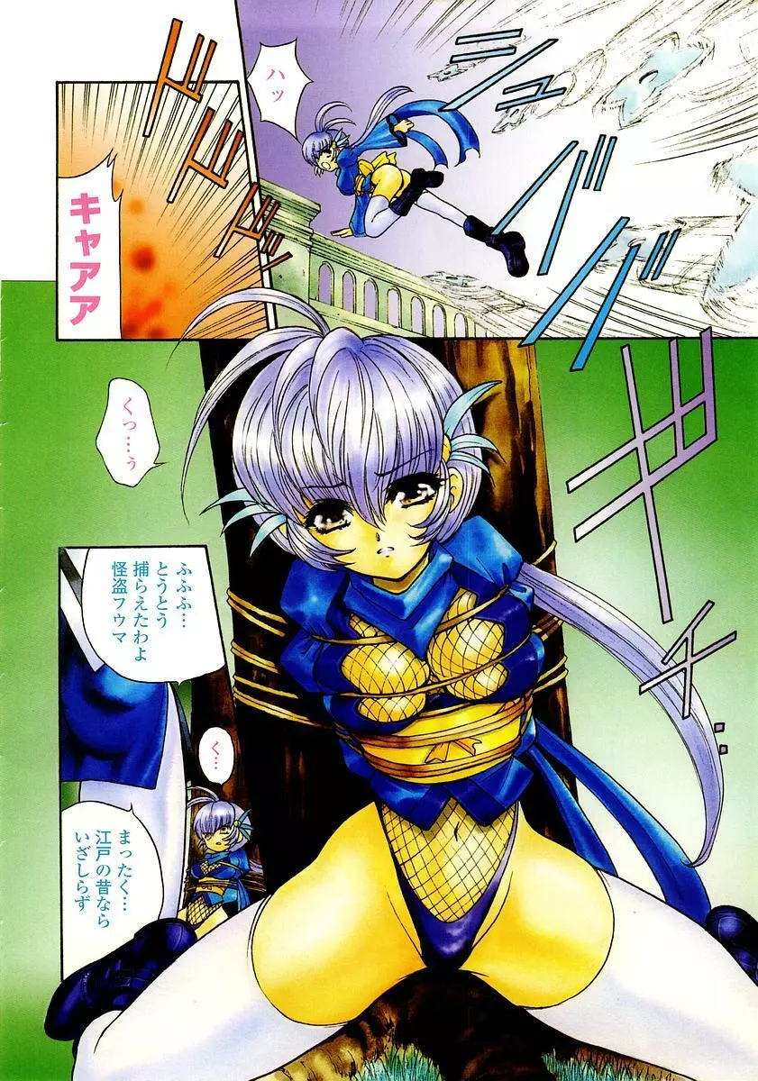 COMIC 桃姫 2003年07月号 Page.8