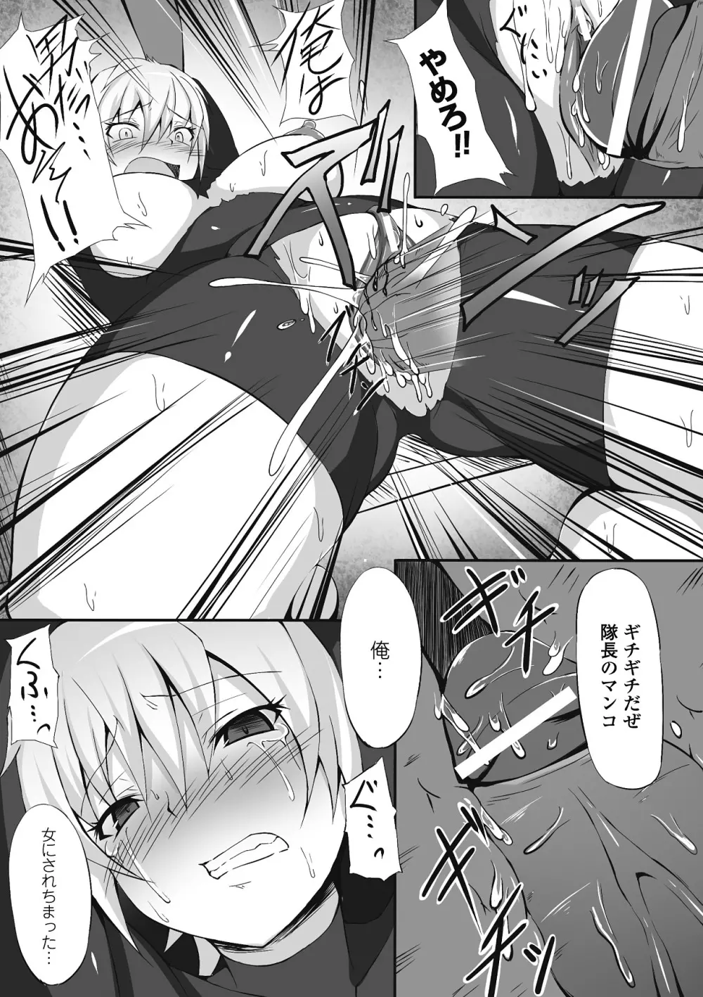 性転換アンソロジーコミックス Vol.6 Page.13