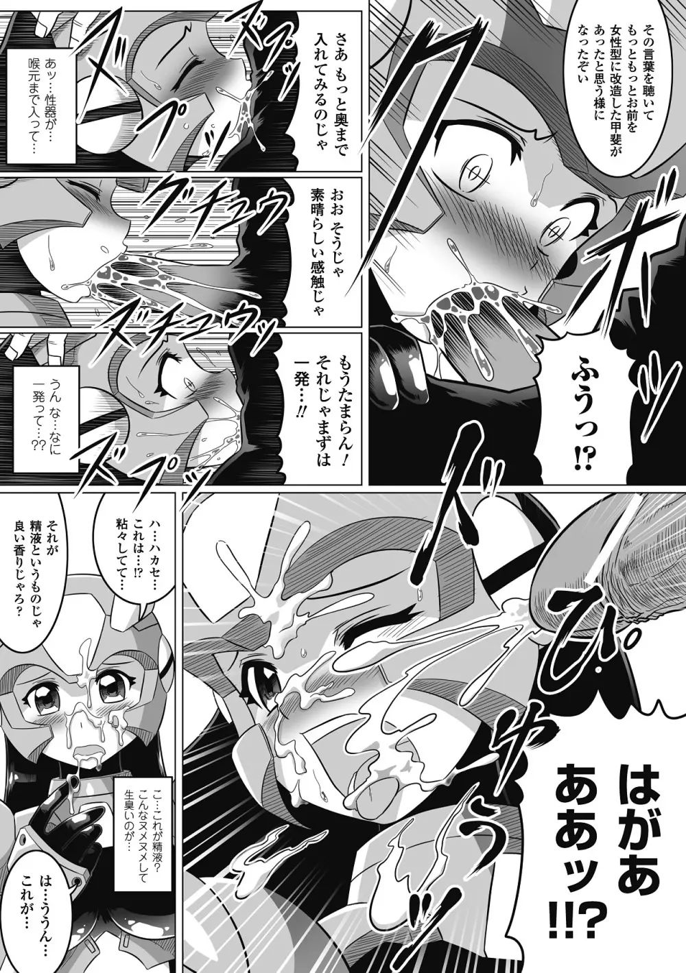 性転換アンソロジーコミックス Vol.6 Page.34