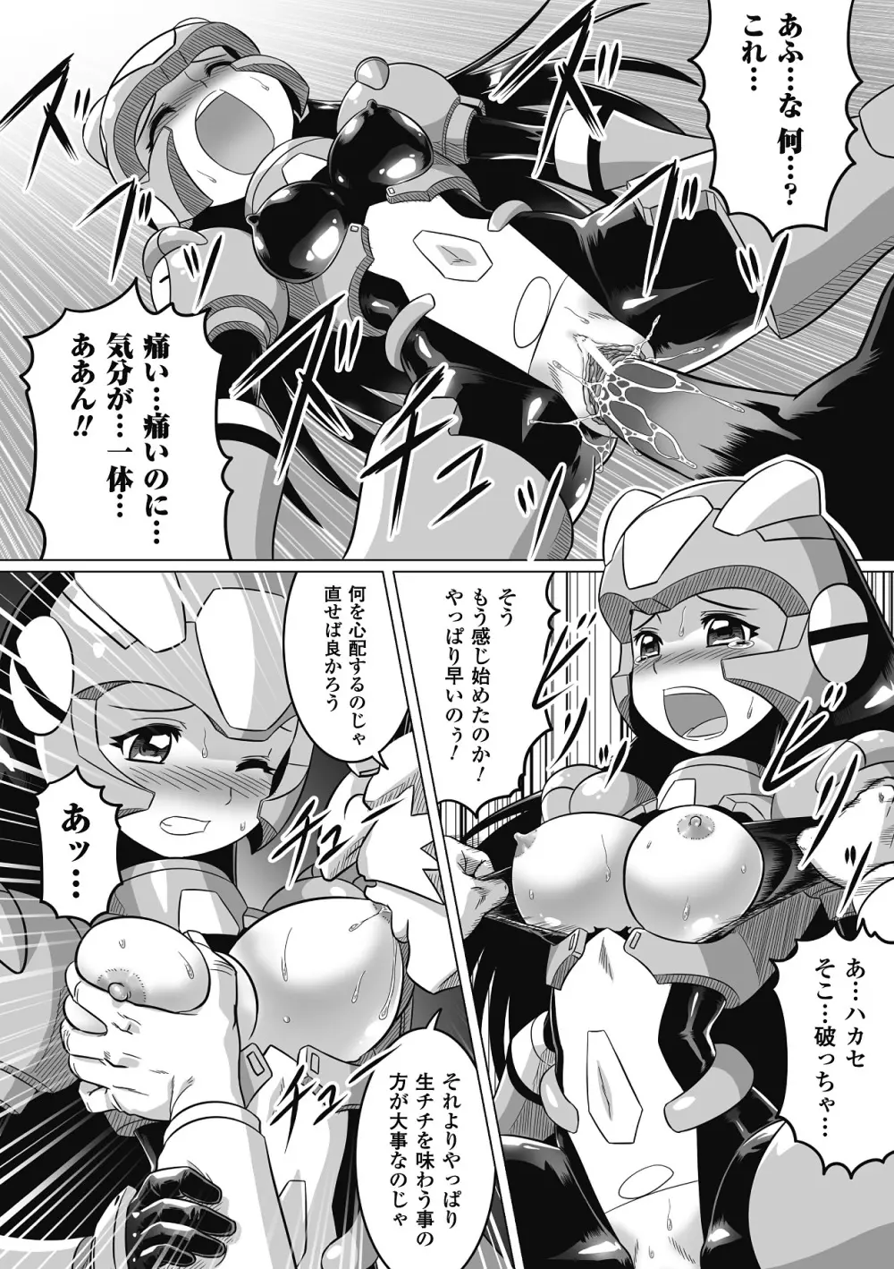 性転換アンソロジーコミックス Vol.6 Page.37