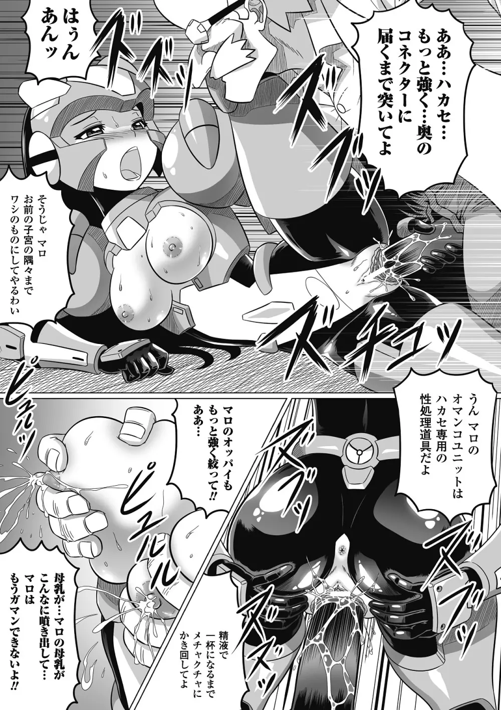 性転換アンソロジーコミックス Vol.6 Page.40