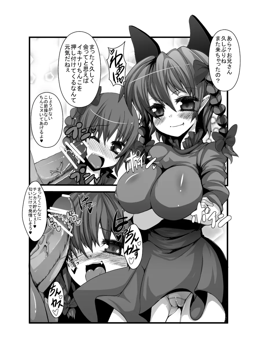 お燐ちゃんのエロ漫画 Page.2