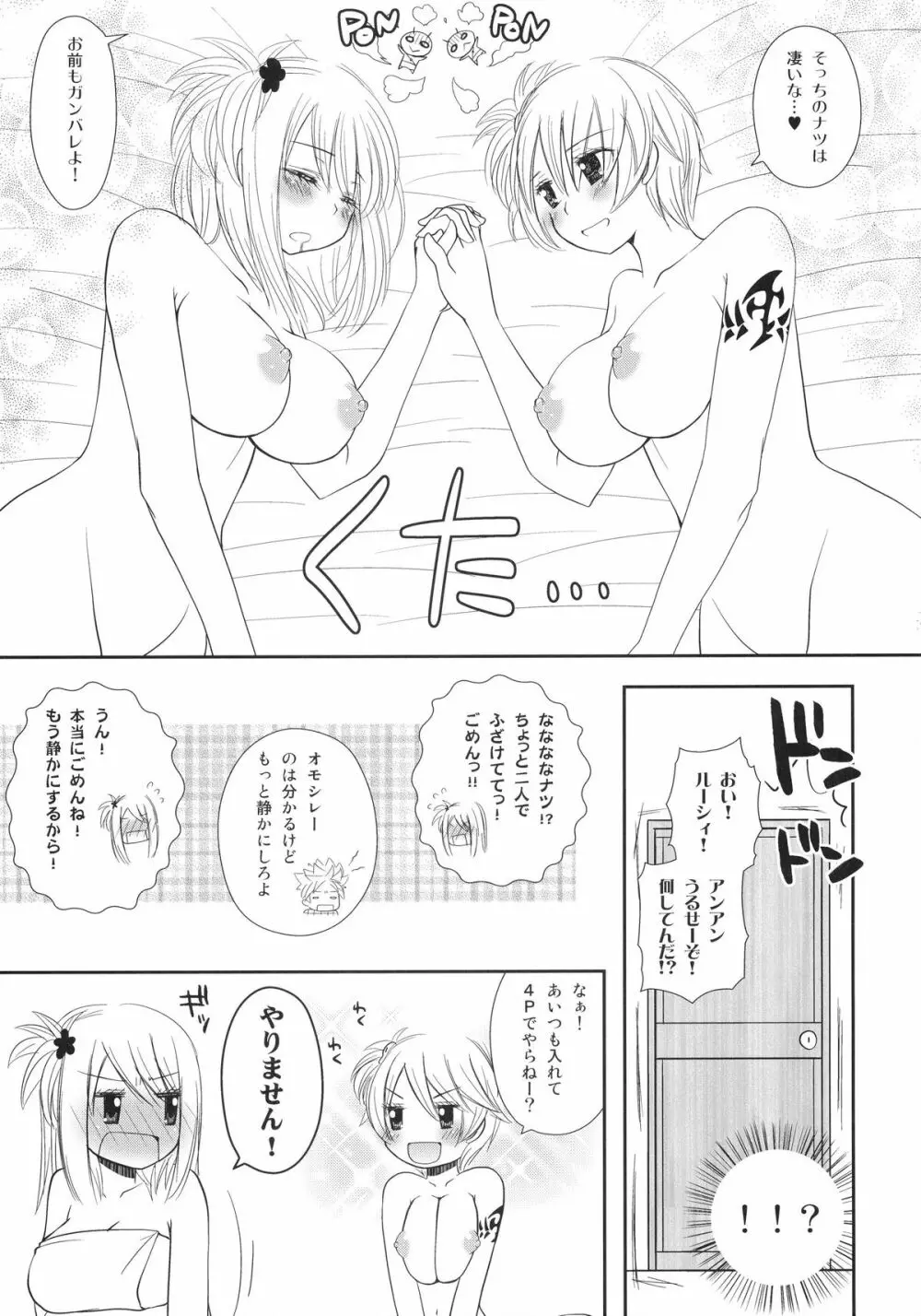 だぶりゅーしぃ Page.21