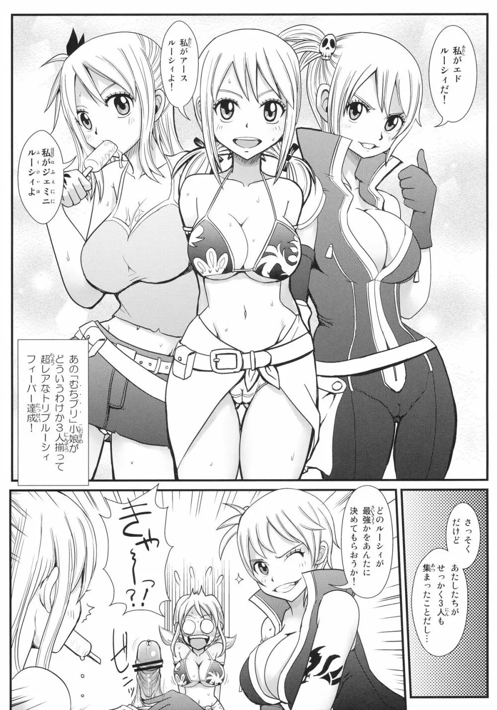 だぶりゅーしぃ Page.23