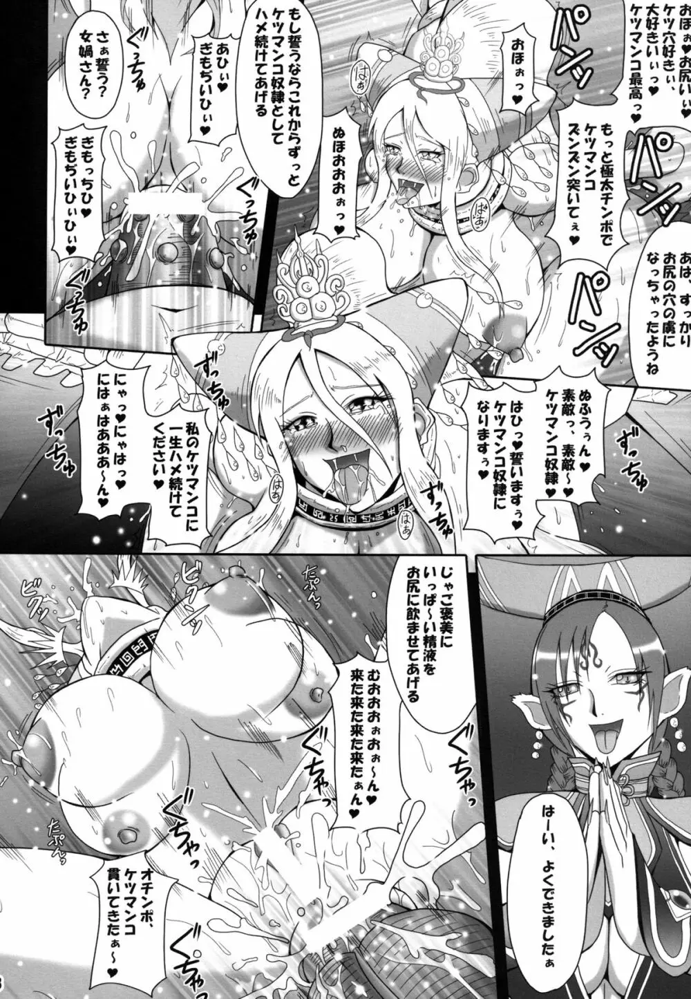 夢幻泡影 Page.17