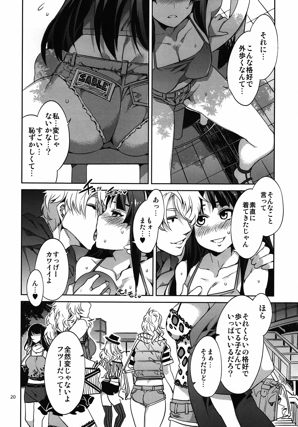軽女!! CHOROI-ONNA!! Page.19