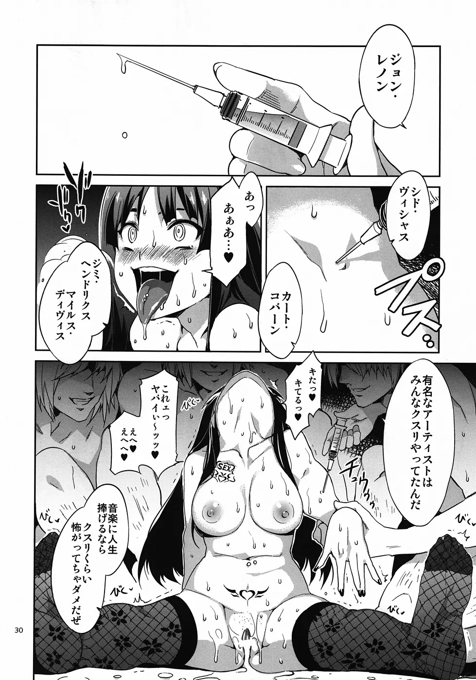 軽女!! CHOROI-ONNA!! Page.29