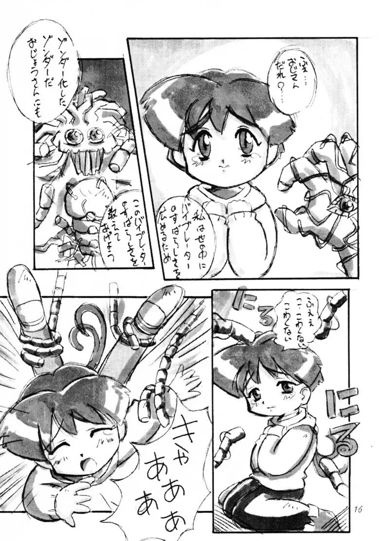 あな通Sister Page.15