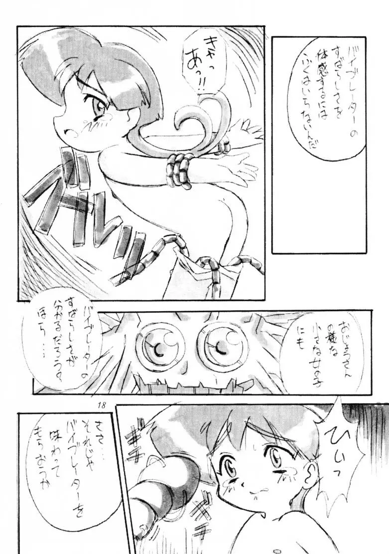 あな通Sister Page.17