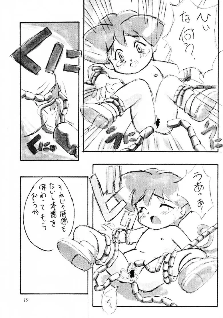 あな通Sister Page.18