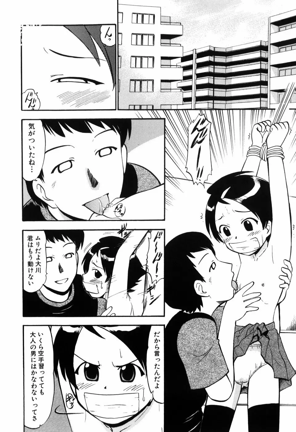 ぷにゅアナ! Page.126
