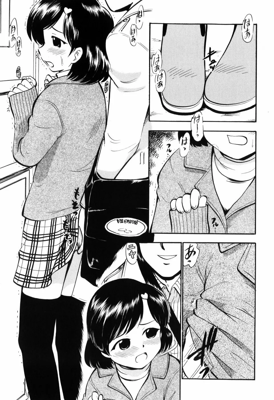 ぷにゅアナ! Page.71