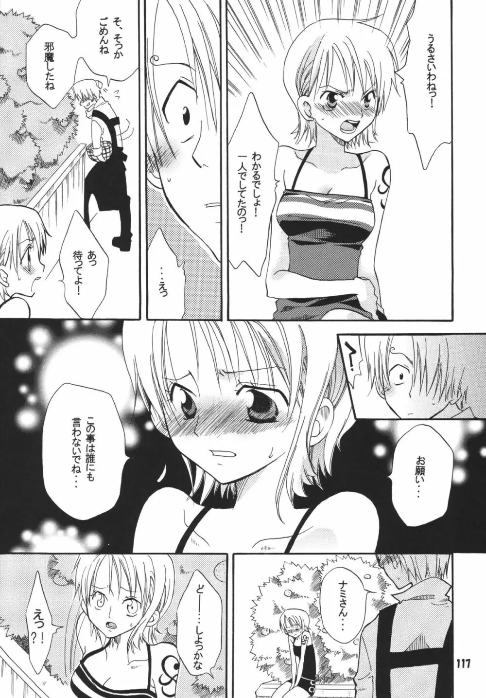 海賊娘。DX Page.116