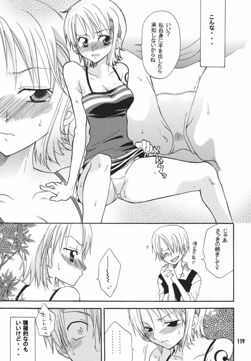 海賊娘。DX Page.118