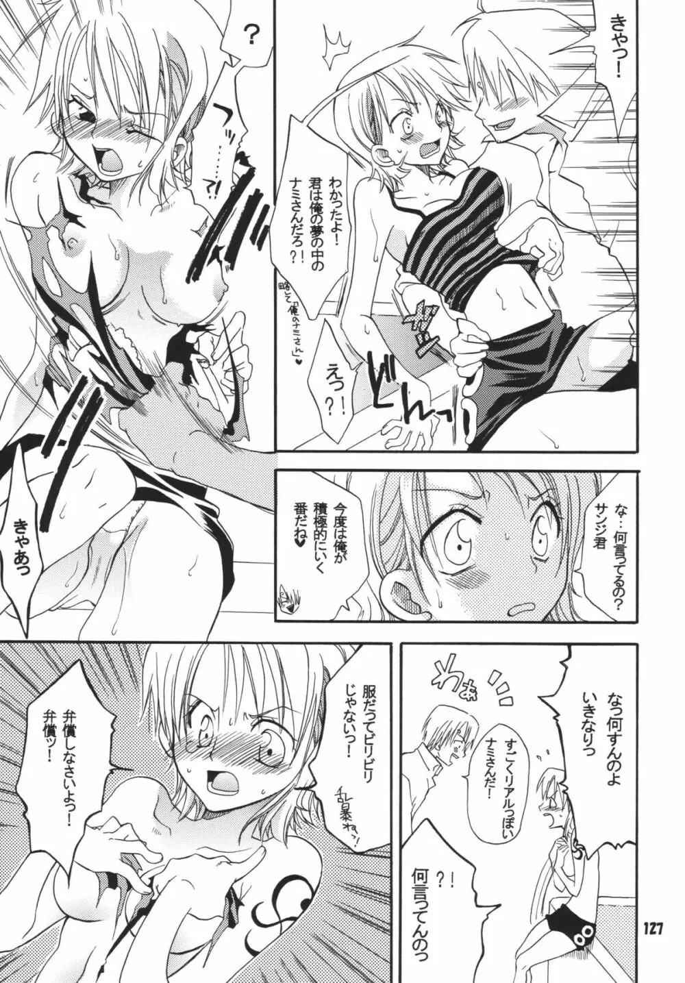 海賊娘。DX Page.126